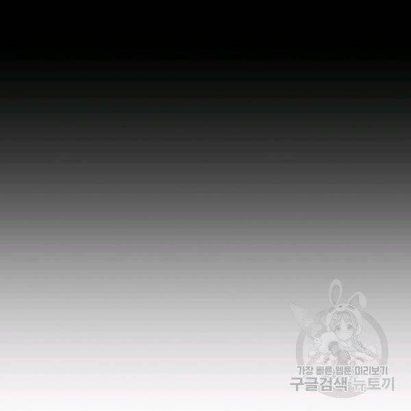 왕녀는 미친 척을 한다 7화 17