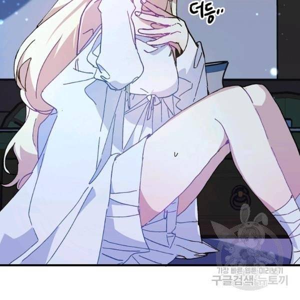 왕녀는 미친 척을 한다 7화 20