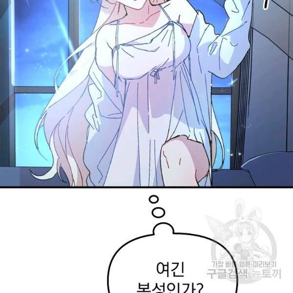 왕녀는 미친 척을 한다 7화 22