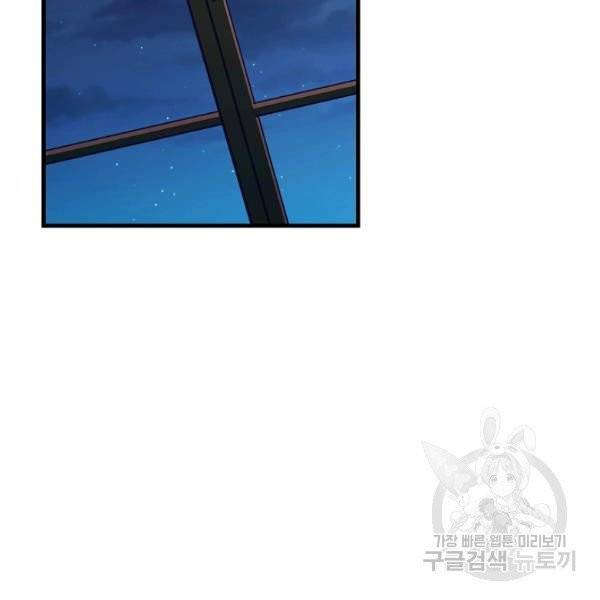 왕녀는 미친 척을 한다 7화 26
