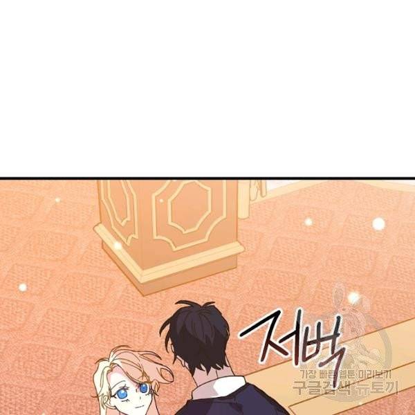 왕녀는 미친 척을 한다 17화 2