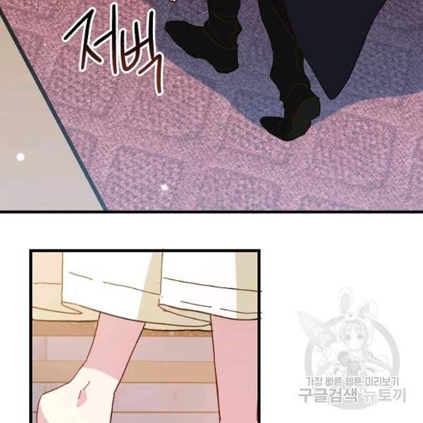 왕녀는 미친 척을 한다 17화 4