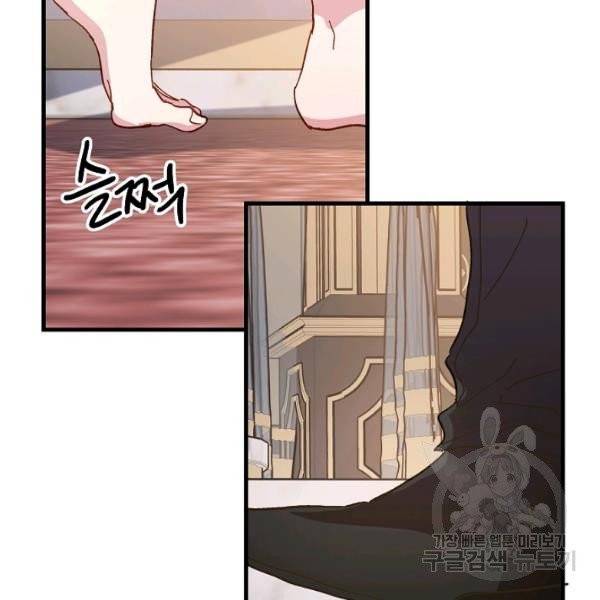 왕녀는 미친 척을 한다 17화 5