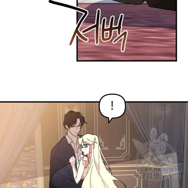 왕녀는 미친 척을 한다 17화 6