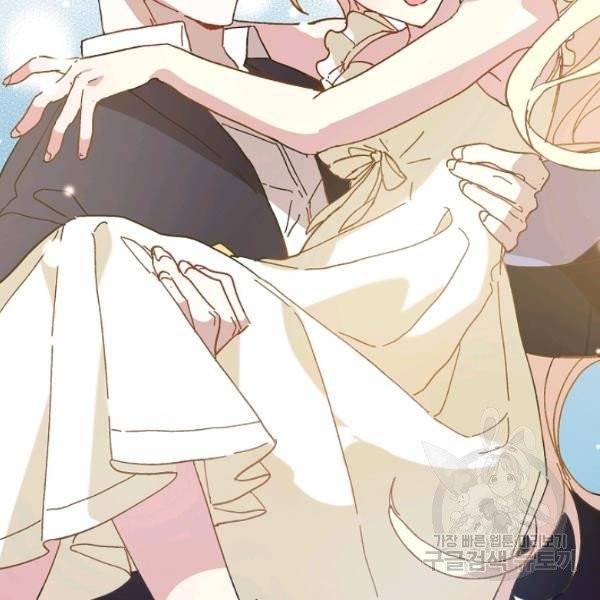 왕녀는 미친 척을 한다 17화 8