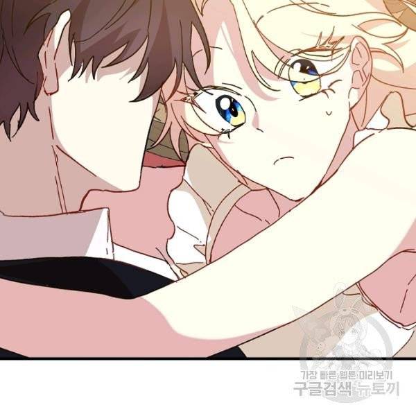 왕녀는 미친 척을 한다 17화 10