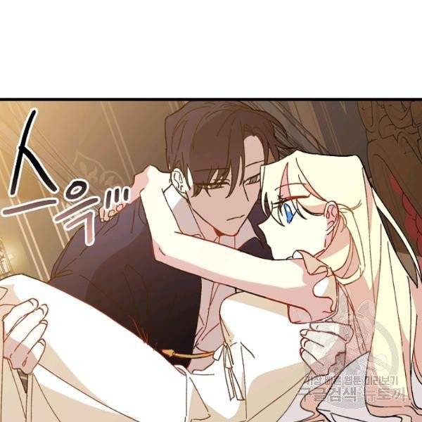 왕녀는 미친 척을 한다 17화 11