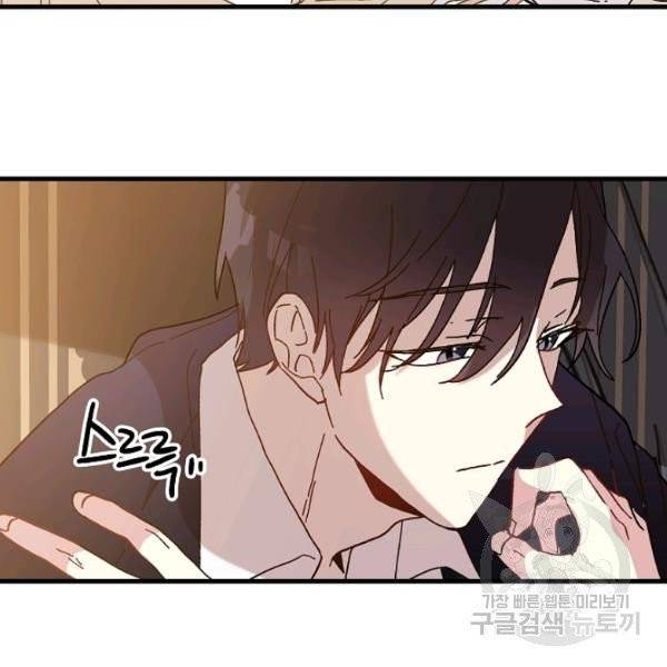왕녀는 미친 척을 한다 17화 12