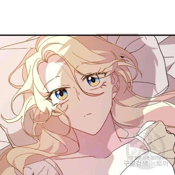 왕녀는 미친 척을 한다 17화 13