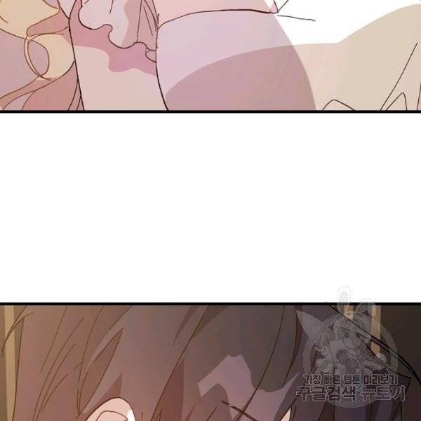 왕녀는 미친 척을 한다 17화 14