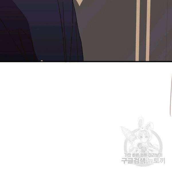 왕녀는 미친 척을 한다 17화 16