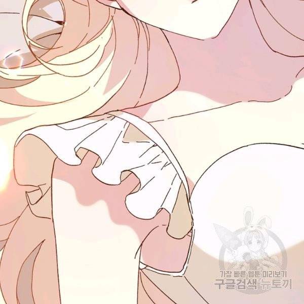 왕녀는 미친 척을 한다 17화 18
