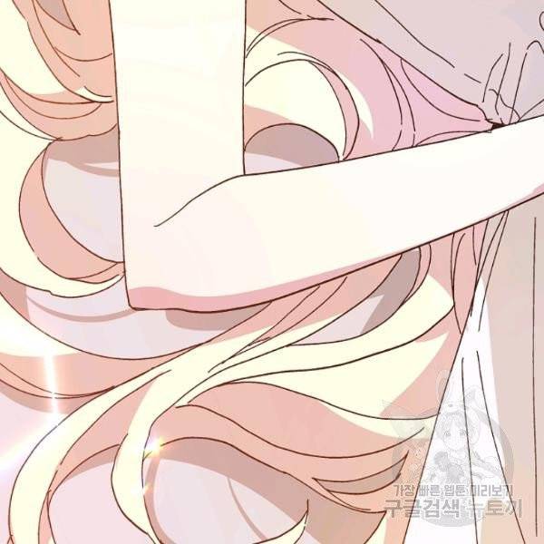 왕녀는 미친 척을 한다 17화 19
