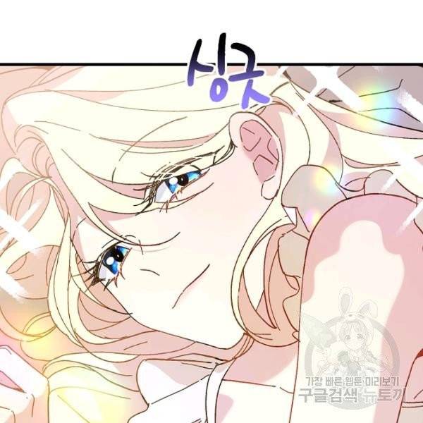 왕녀는 미친 척을 한다 17화 22