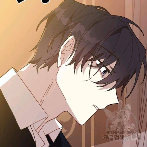 왕녀는 미친 척을 한다 17화 25