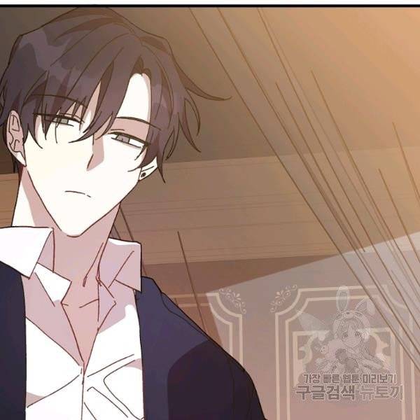왕녀는 미친 척을 한다 17화 32