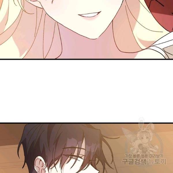 왕녀는 미친 척을 한다 17화 36