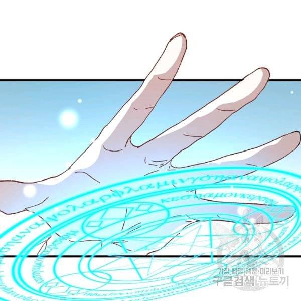 왕녀는 미친 척을 한다 17화 42