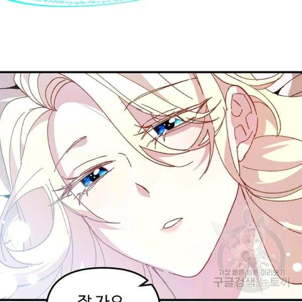 왕녀는 미친 척을 한다 17화 43