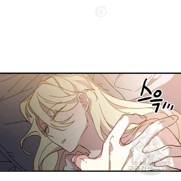 왕녀는 미친 척을 한다 17화 49