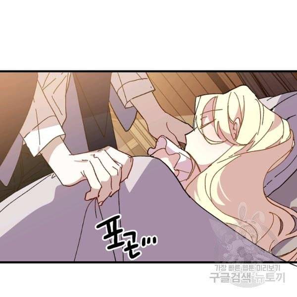 왕녀는 미친 척을 한다 17화 50