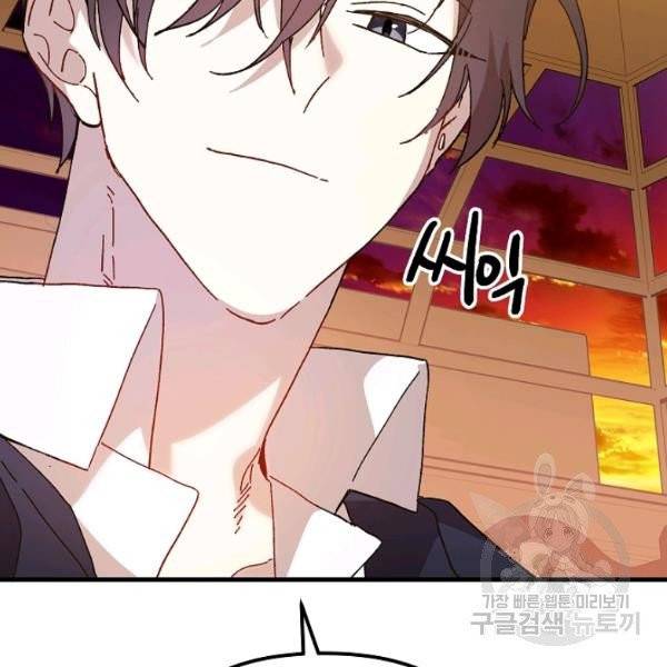 왕녀는 미친 척을 한다 17화 54