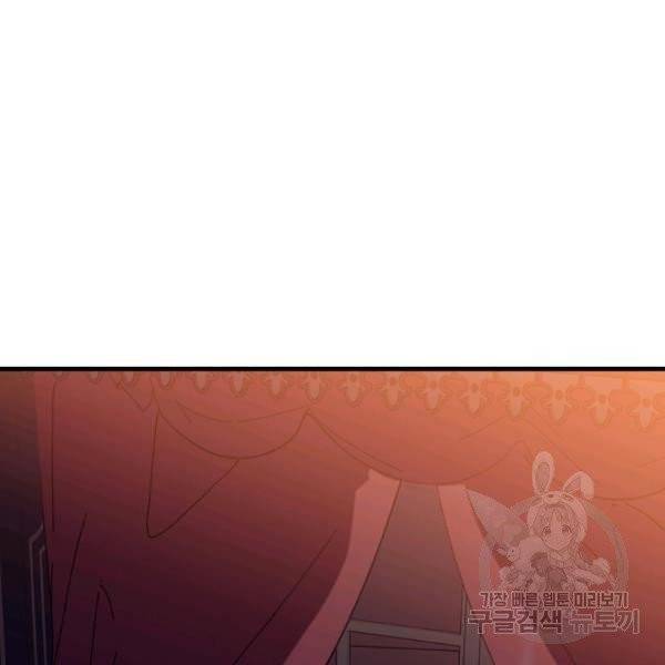 왕녀는 미친 척을 한다 17화 56