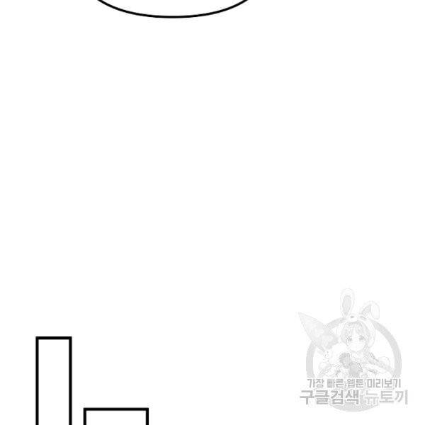 왕녀는 미친 척을 한다 17화 59