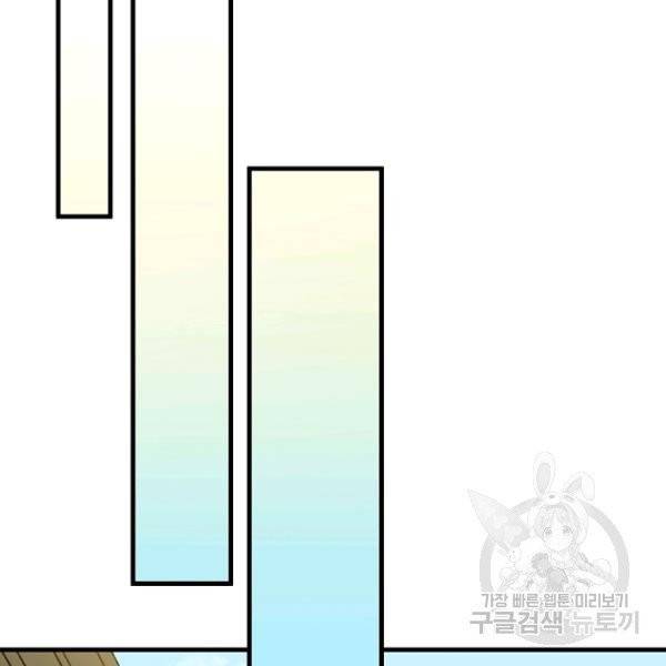 왕녀는 미친 척을 한다 17화 60