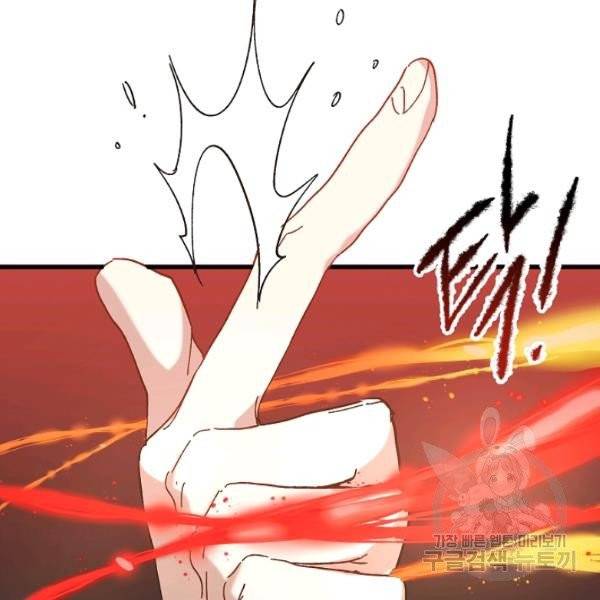왕녀는 미친 척을 한다 17화 62