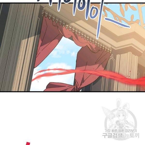 왕녀는 미친 척을 한다 17화 65