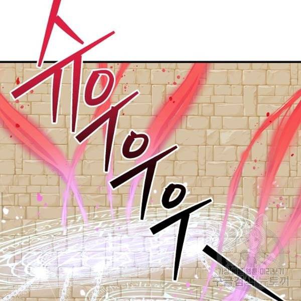 왕녀는 미친 척을 한다 17화 66