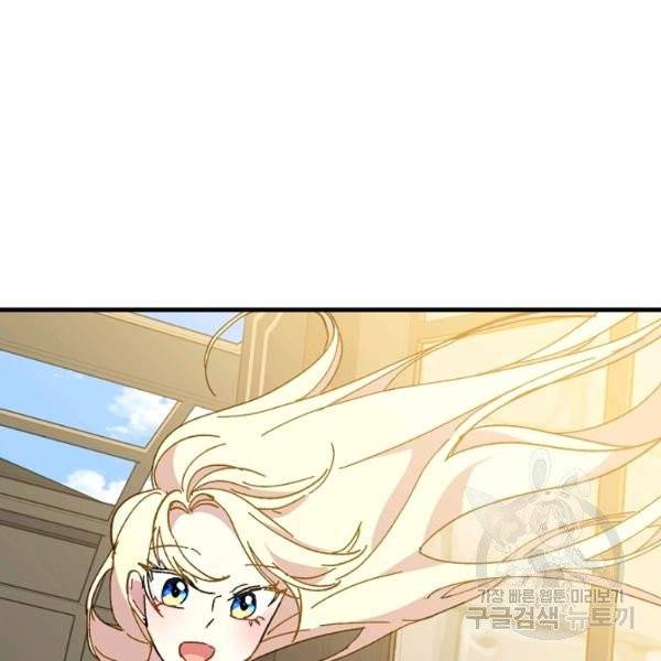 왕녀는 미친 척을 한다 17화 72
