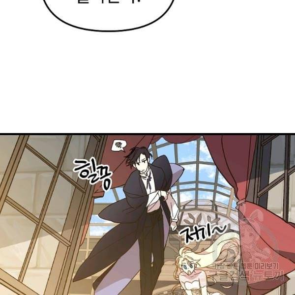 왕녀는 미친 척을 한다 17화 78