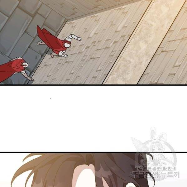 왕녀는 미친 척을 한다 17화 80
