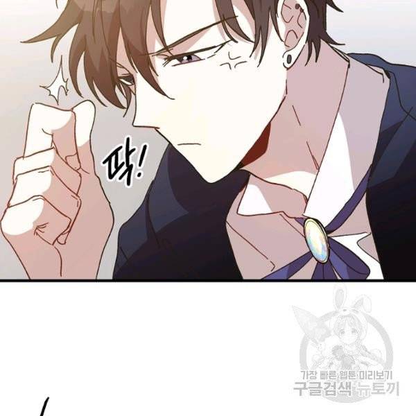 왕녀는 미친 척을 한다 17화 81