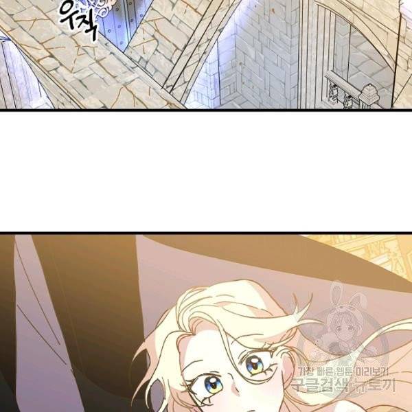 왕녀는 미친 척을 한다 17화 84