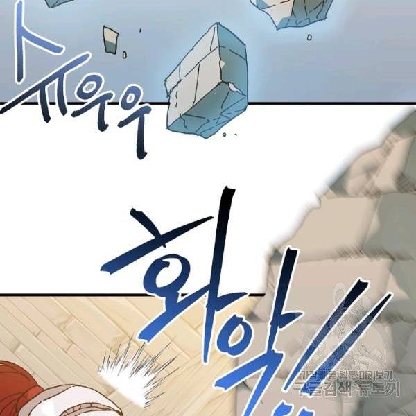왕녀는 미친 척을 한다 17화 89