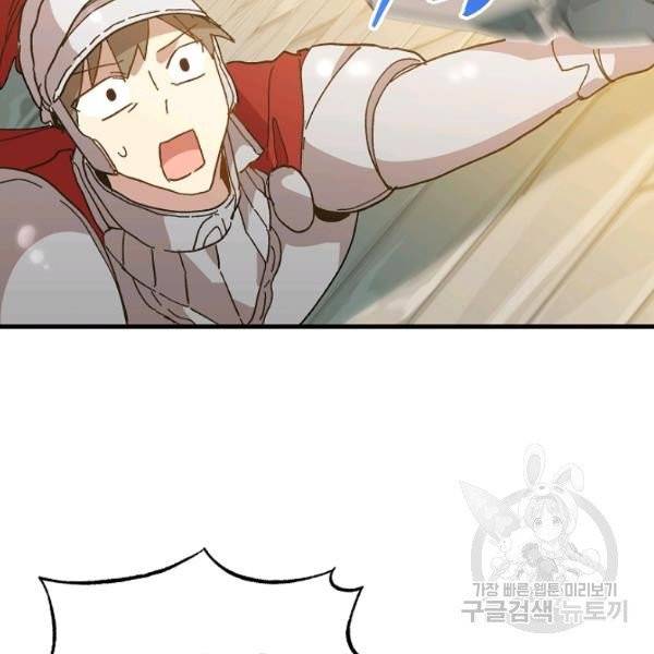 왕녀는 미친 척을 한다 17화 90