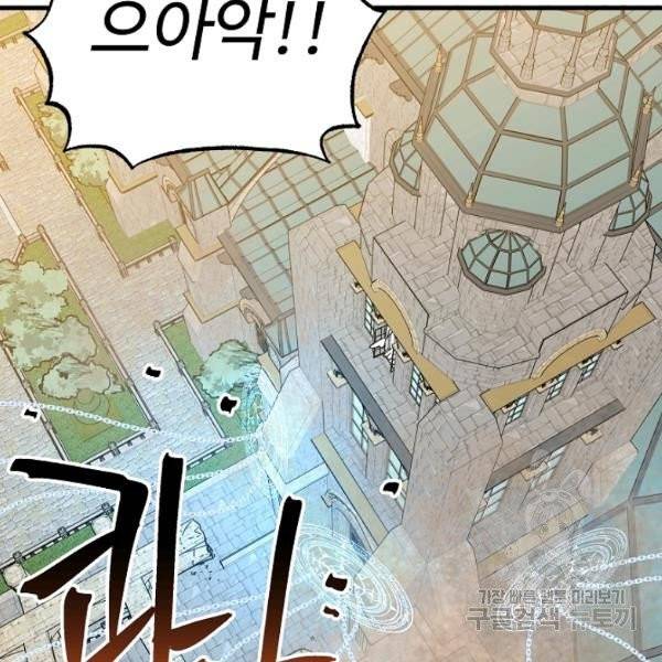 왕녀는 미친 척을 한다 17화 91