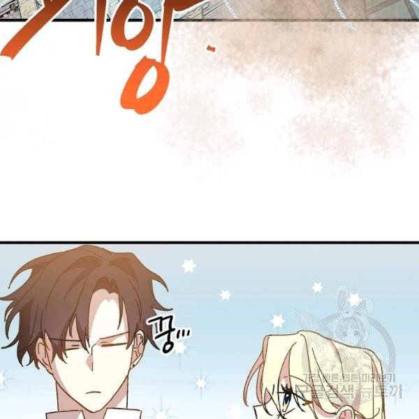 왕녀는 미친 척을 한다 17화 92