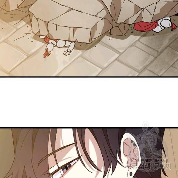 왕녀는 미친 척을 한다 17화 97