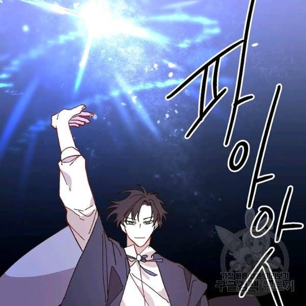 왕녀는 미친 척을 한다 17화 101