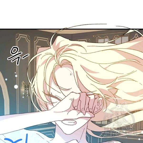 왕녀는 미친 척을 한다 17화 104