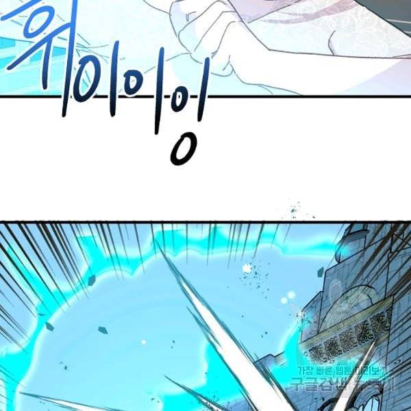 왕녀는 미친 척을 한다 17화 105