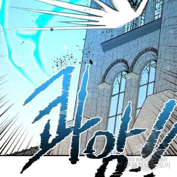 왕녀는 미친 척을 한다 17화 106