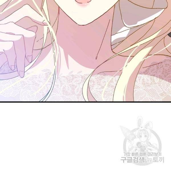왕녀는 미친 척을 한다 17화 108