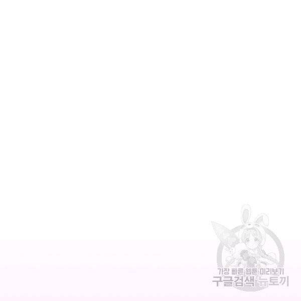 왕녀는 미친 척을 한다 17화 109
