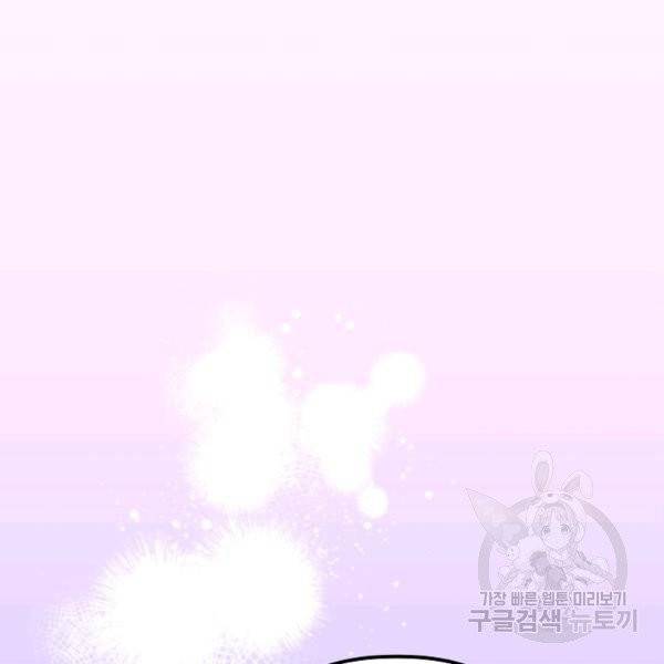 왕녀는 미친 척을 한다 17화 110