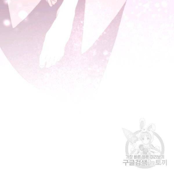 왕녀는 미친 척을 한다 17화 115